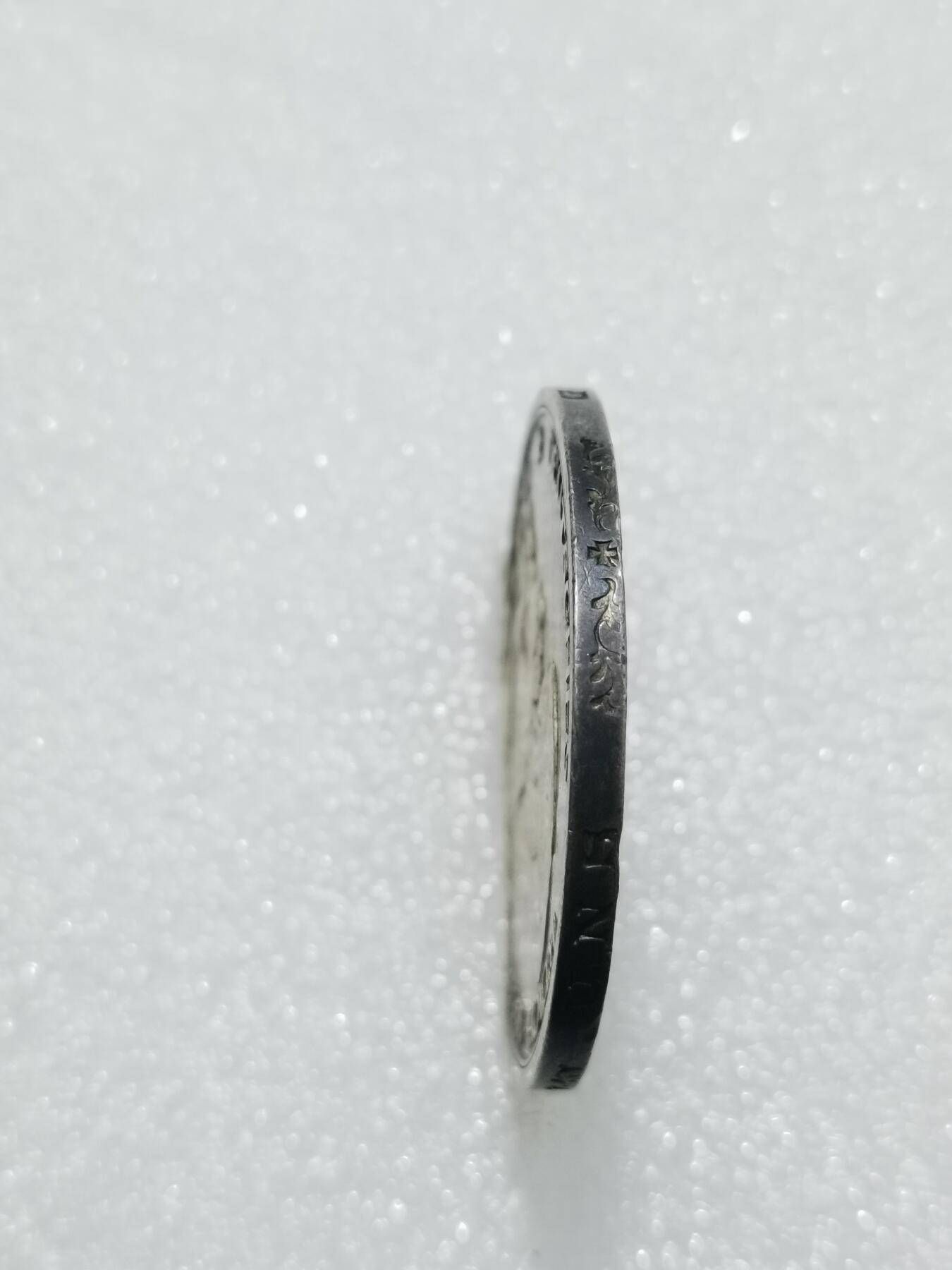 天下钱庄专场欢迎参拍 普法胜利3马克银币