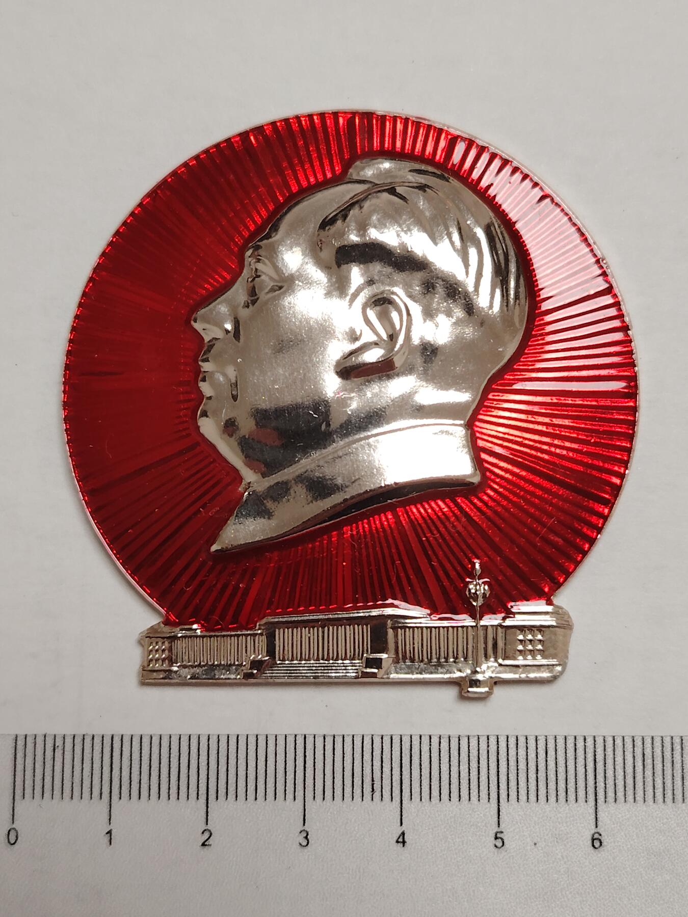 布加迪🐬～世界钱币(上海)🌾第 275 期 /  像章专场 大头像章 ～ 人民大会堂