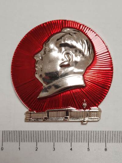 布加迪🐬～世界钱币(上海)🌾第 275 期 /  像章专场 - 大头像章 ～ 人民大会堂