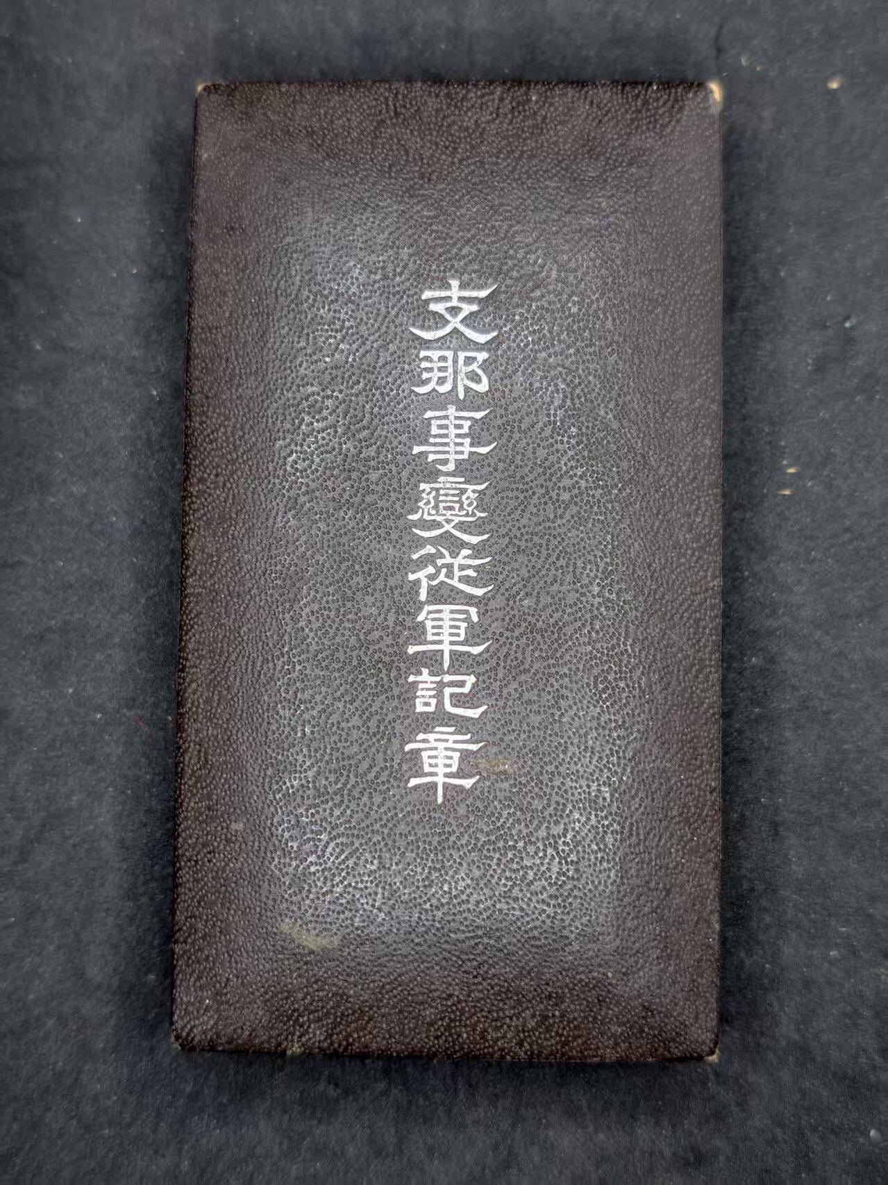 凯旋世界勋赏（持续上新中）（第22期新年大拍）（欢迎送拍）（对拍品有疑问请询问客服，不接受到手刀，出价默认拍品品相。请认真阅读拍卖规则！出价默认已认可！）（收到货请录制开箱视频，无视频概不处理问题。）