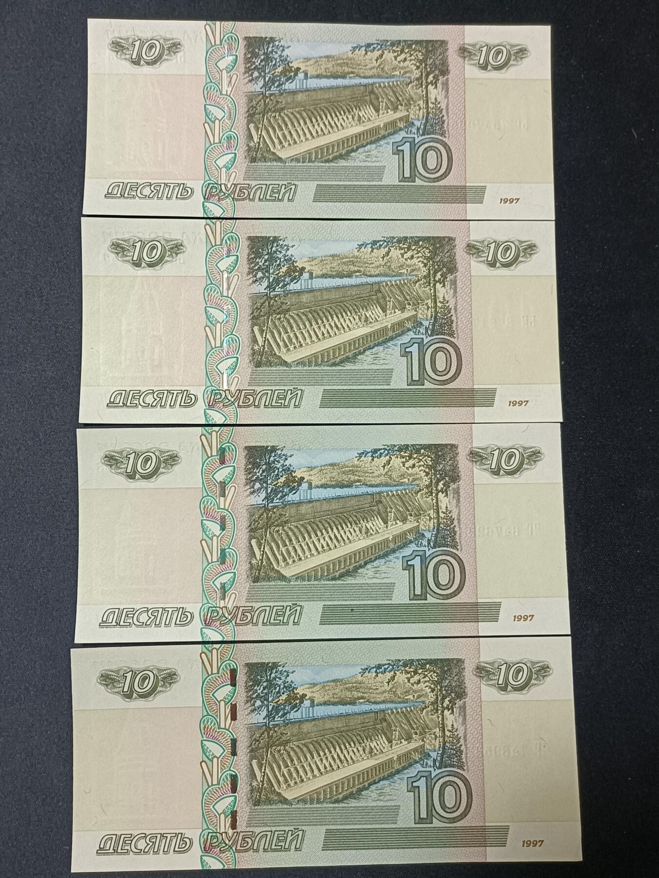 【游宝拍卖】丙午蛇马年第4期 俄罗斯-10卢布【不同冠号 8张 全新UNC/UNC- 】