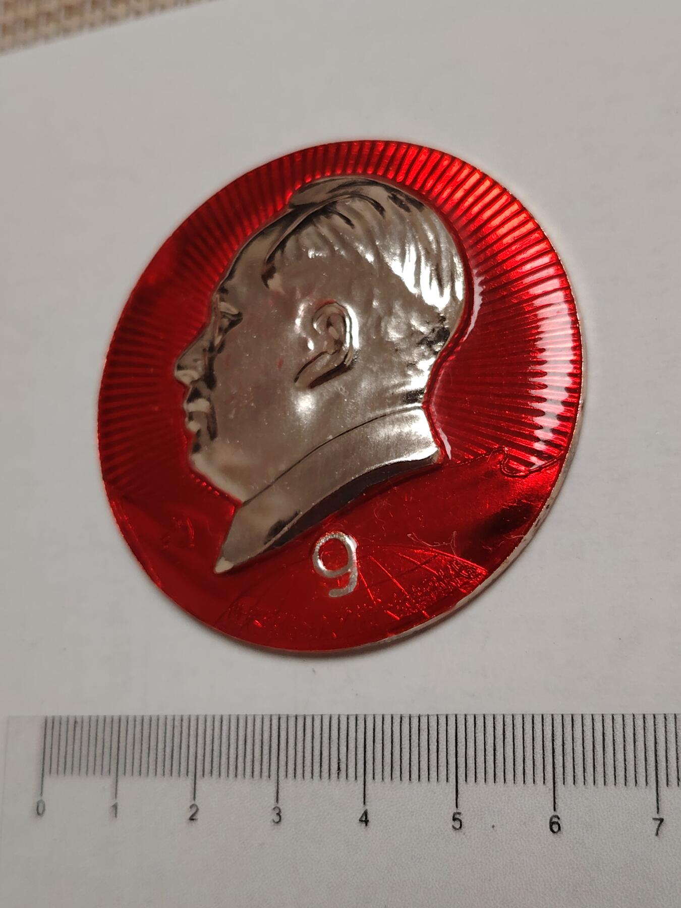 布加迪🐬～世界钱币(上海)🌾第 275 期 /  像章专场 大头像章 ～ 9号