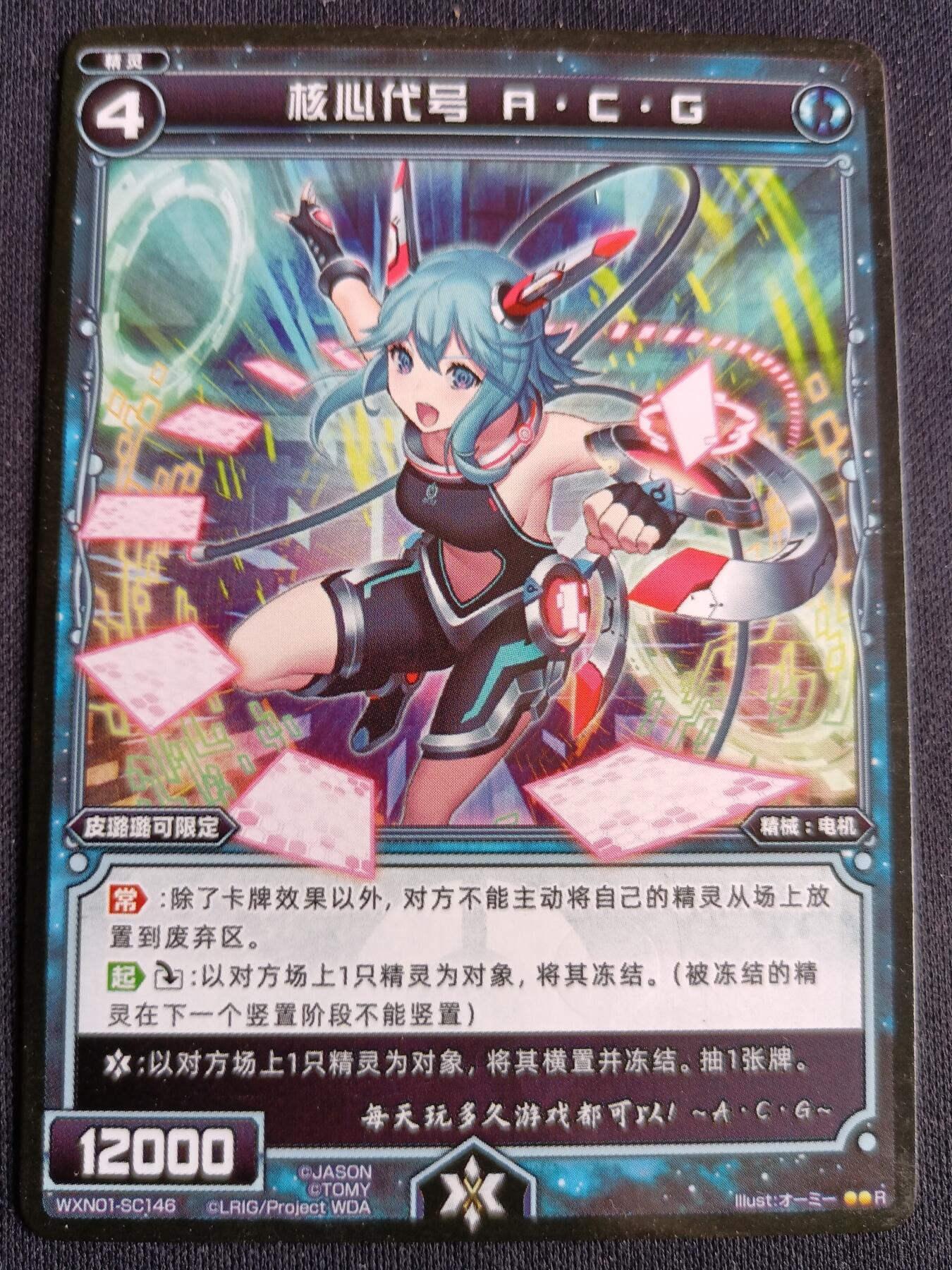 【游宝拍卖】丙午马年第3期 WIXOSS 