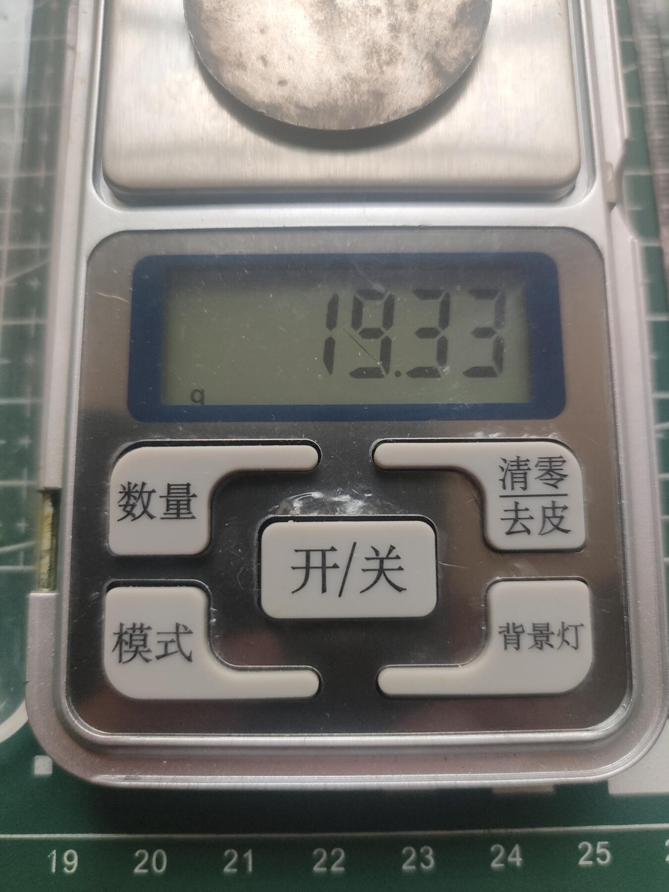 时顺第二十九拍(新年大拍) 苏联战功奖章，无号，银制铜挂