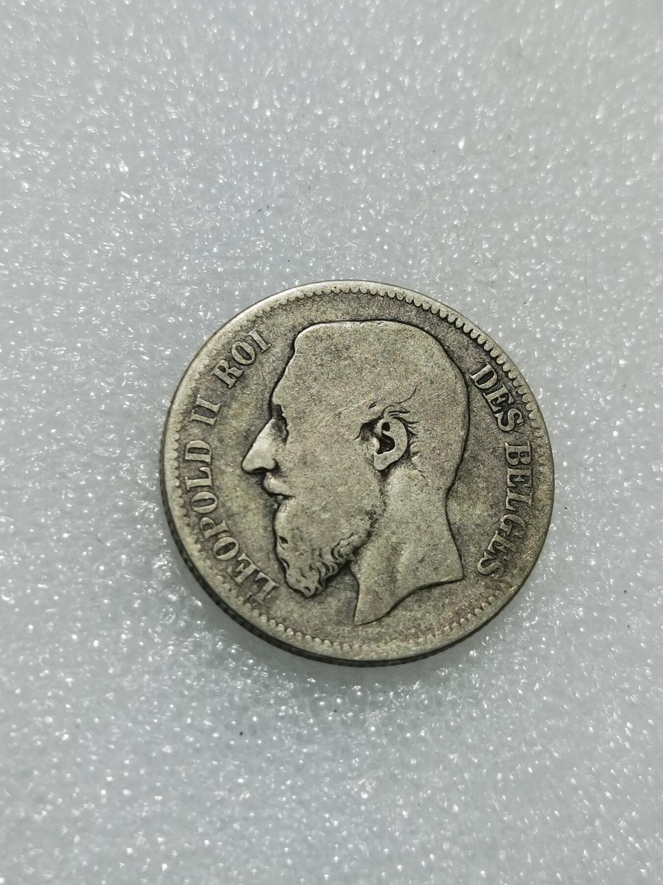 天下钱庄专场欢迎参拍 比利时2法郎银币