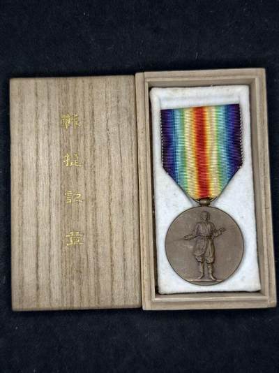 凯旋世界勋赏（持续上新中）（第22期新年大拍）（欢迎送拍）（对拍品有疑问请询问客服，不接受到手刀，出价默认拍品品相。请认真阅读拍卖规则！出价默认已认可！）（收到货请录制开箱视频，无视频概不处理问题。） - 日本一战战捷