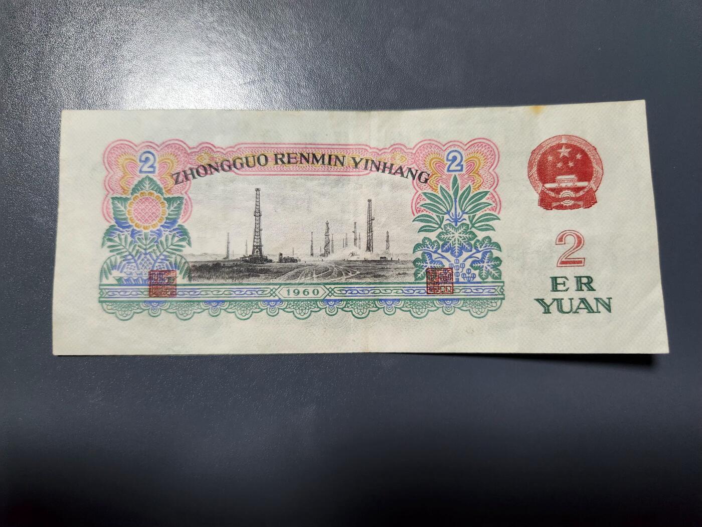 2月18号晚上8点 外国纸币自动截拍第27场