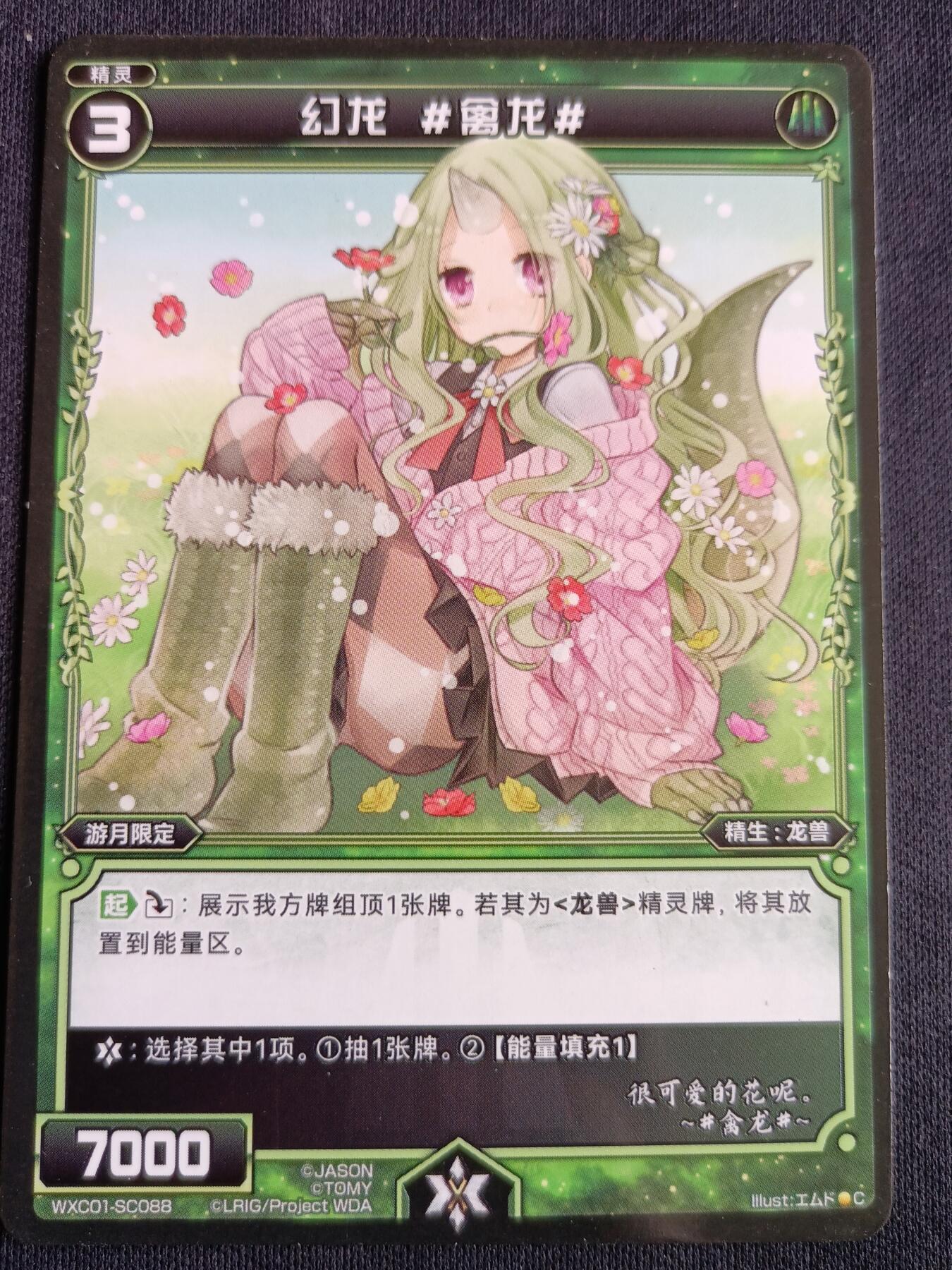 【游宝拍卖】丙午马年第3期 WIXOSS 