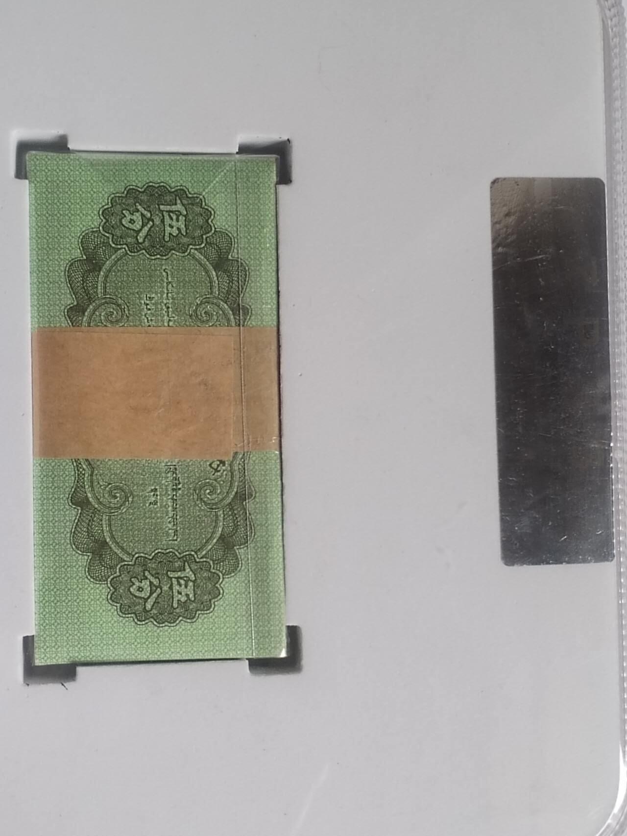 纸币 五分一刀百连号。