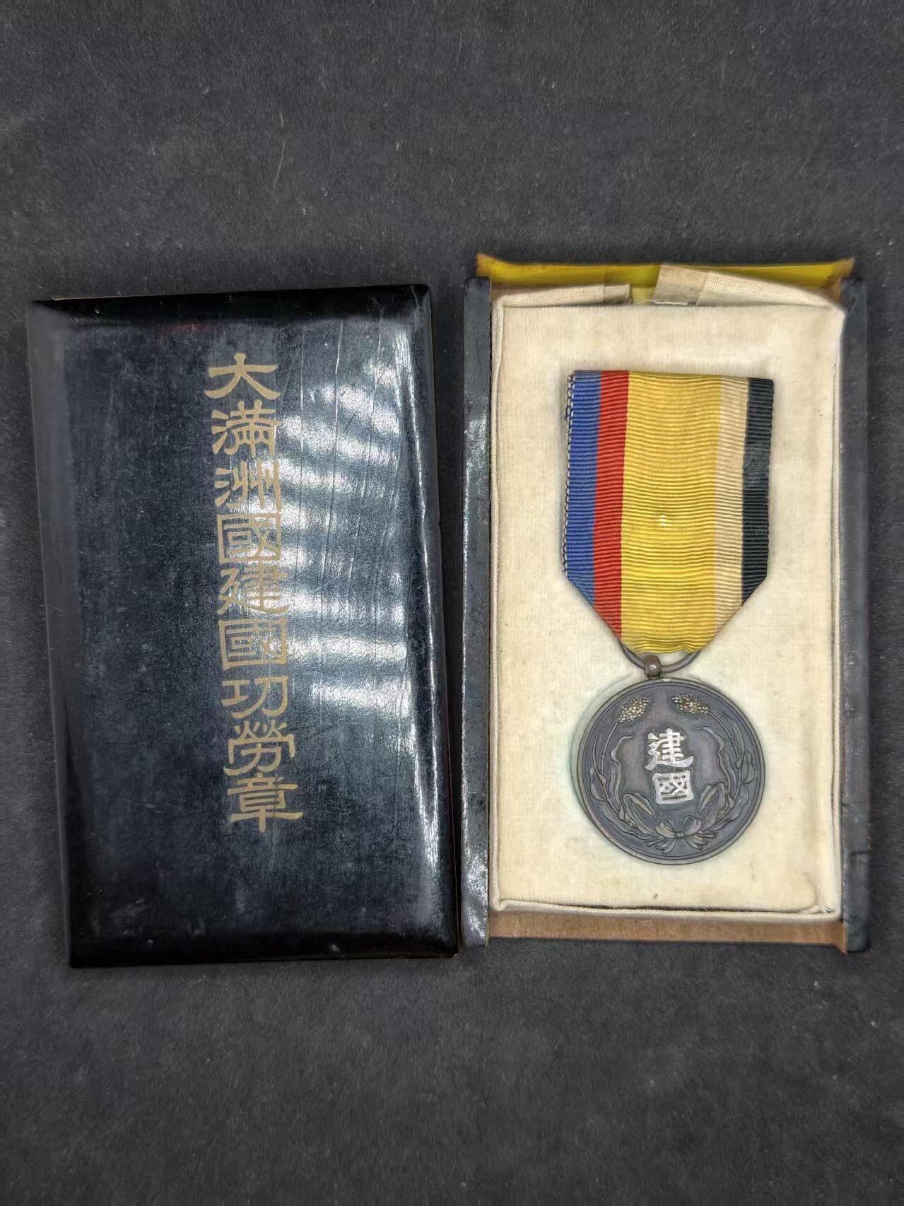 凯旋世界勋赏（持续上新中）（第22期新年大拍）（欢迎送拍）（对拍品有疑问请询问客服，不接受到手刀，出价默认拍品品相。请认真阅读拍卖规则！出价默认已认可！）（收到货请录制开箱视频，无视频概不处理问题。）