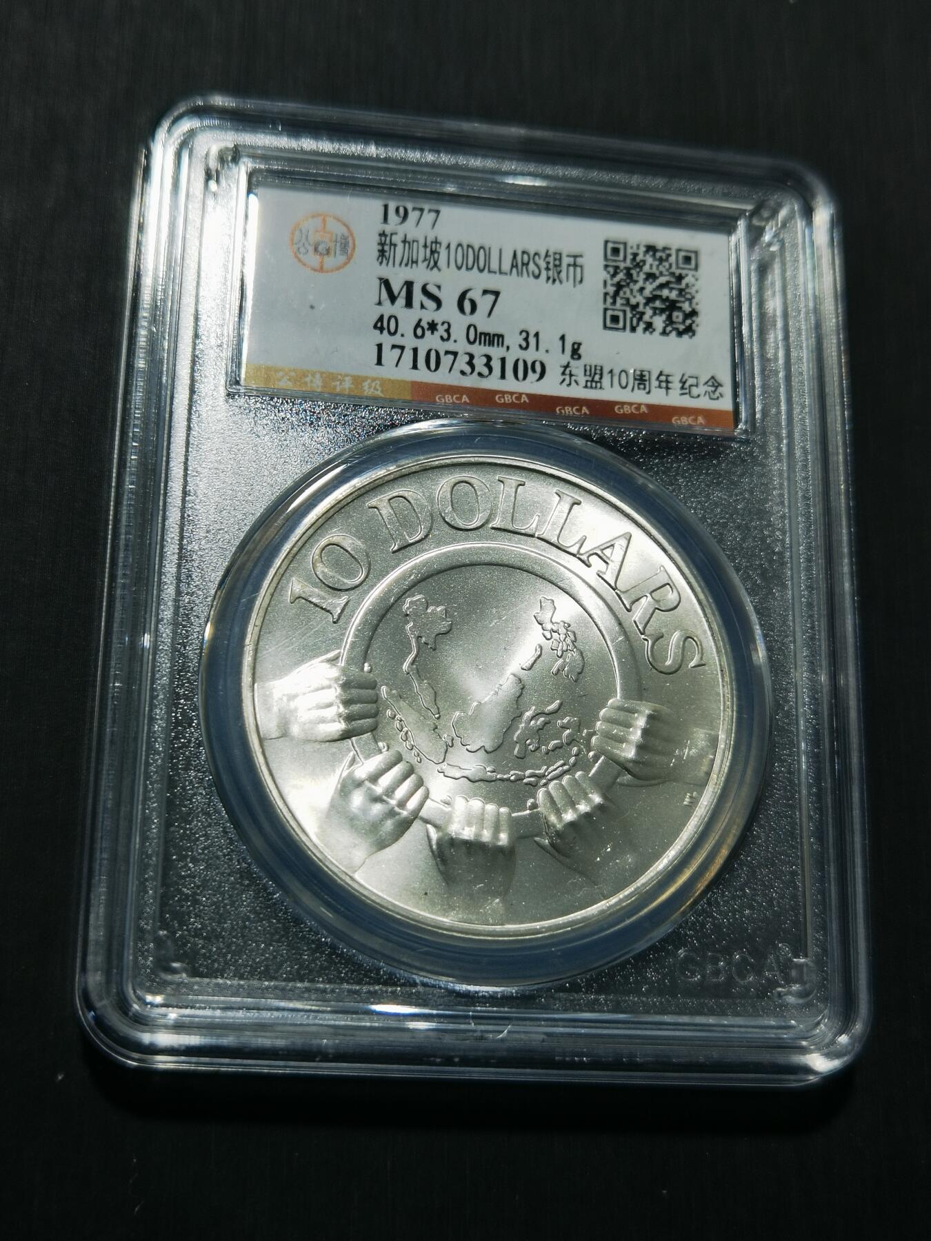 天下钱庄专场欢迎参拍 新加坡10元银币