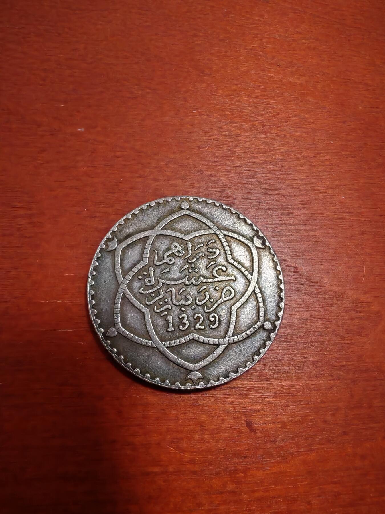 长老汇马年精选第七场拍卖 1911摩洛哥1里亚尔银币，25克900银