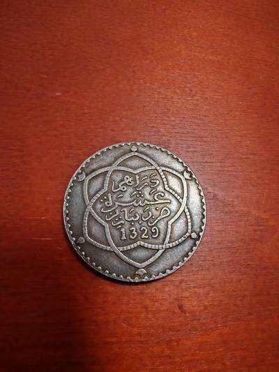 长老汇马年精选第七场拍卖 - 1911摩洛哥1里亚尔银币，25克900银