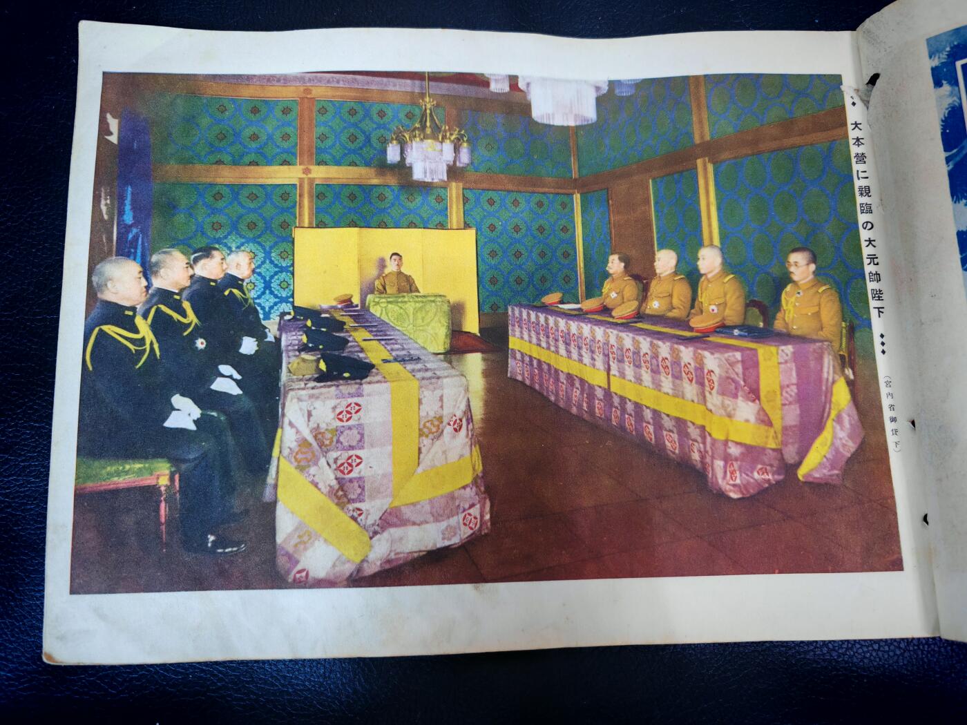 时顺第二十九拍(新年大拍) 珍爱和平，勿忘历史，日本历史写真刊物，十三年二月特刊，主要描写了山东与南京的沦陷，以及日本本土民众对于部队的支持，同时还记录有所谓“中日亲善”，以及伪政权成立内容