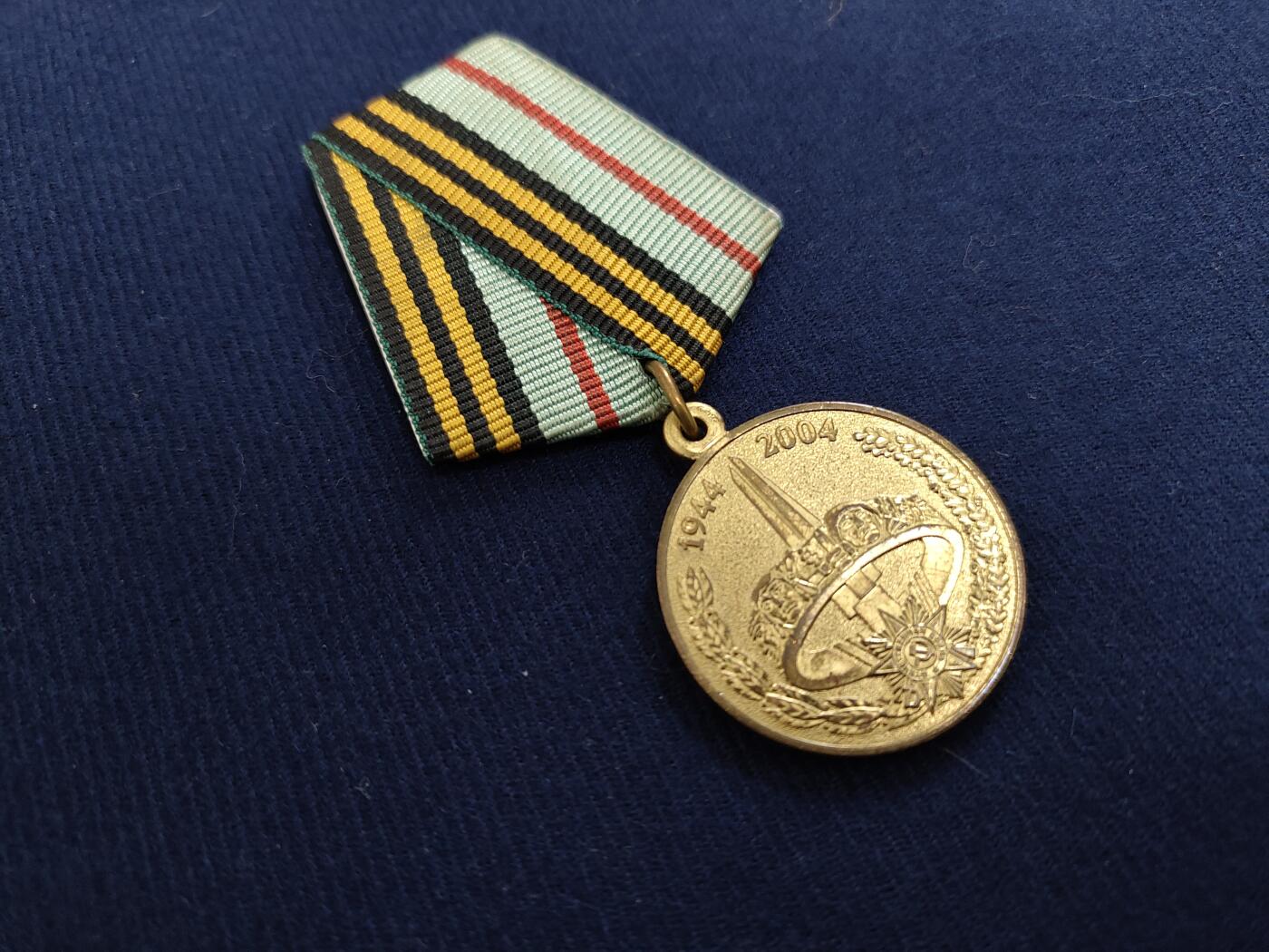 时顺第二十九拍(新年大拍) 白俄，纪念二战祖国从法西斯手中解放60周年奖章