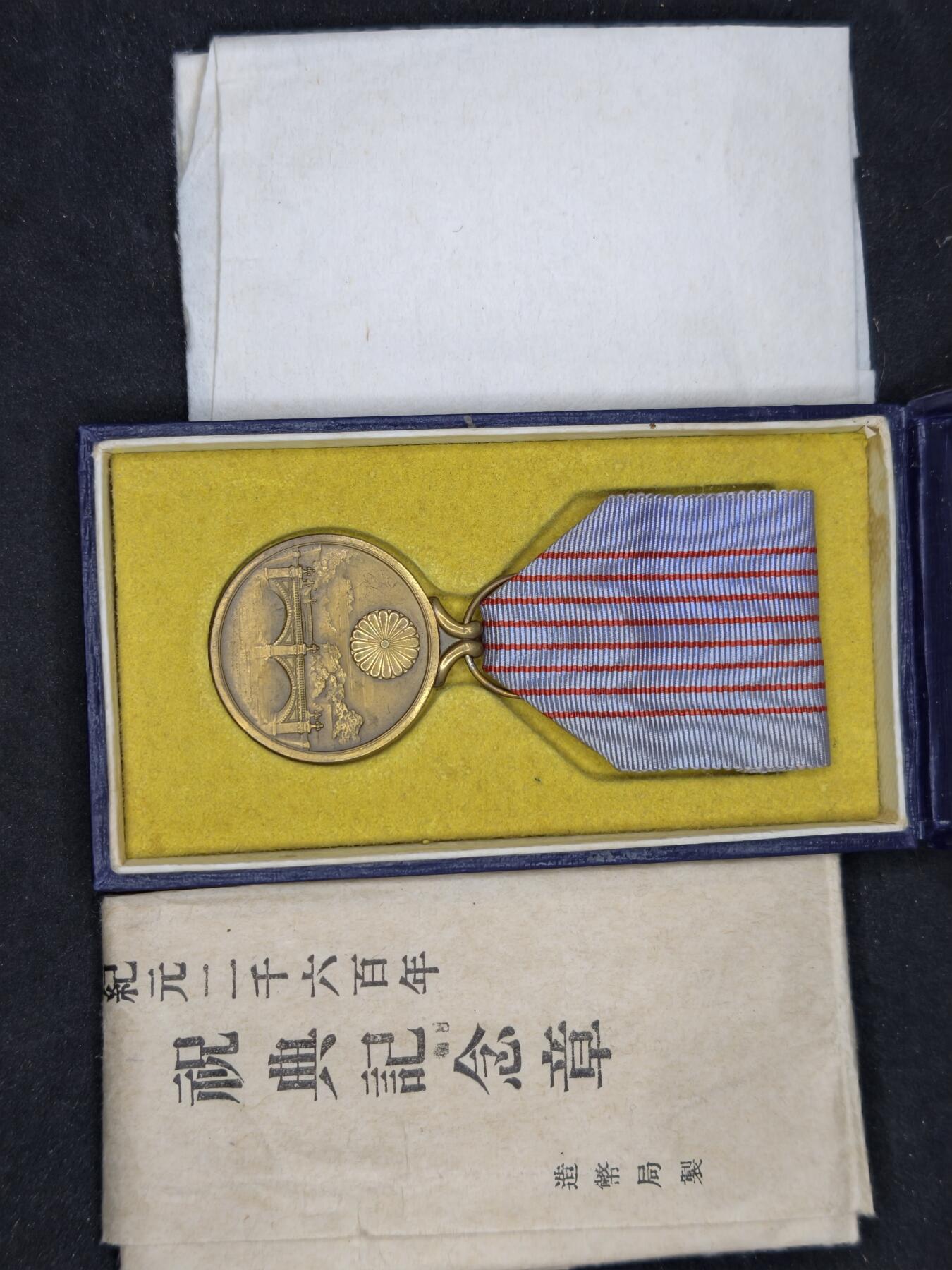 凯旋世界勋赏（持续上新中）（第22期新年大拍）（欢迎送拍）（对拍品有疑问请询问客服，不接受到手刀，出价默认拍品品相。请认真阅读拍卖规则！出价默认已认可！）（收到货请录制开箱视频，无视频概不处理问题。）