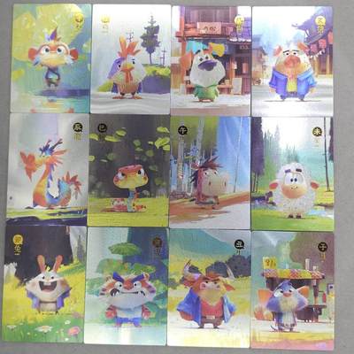 买就送PR！！龙虎卡牌-七六场（满200元包邮，无佣金，每周六结拍，欢迎送拍） - 碎闪折光12张 布丁 十二生肖 一套