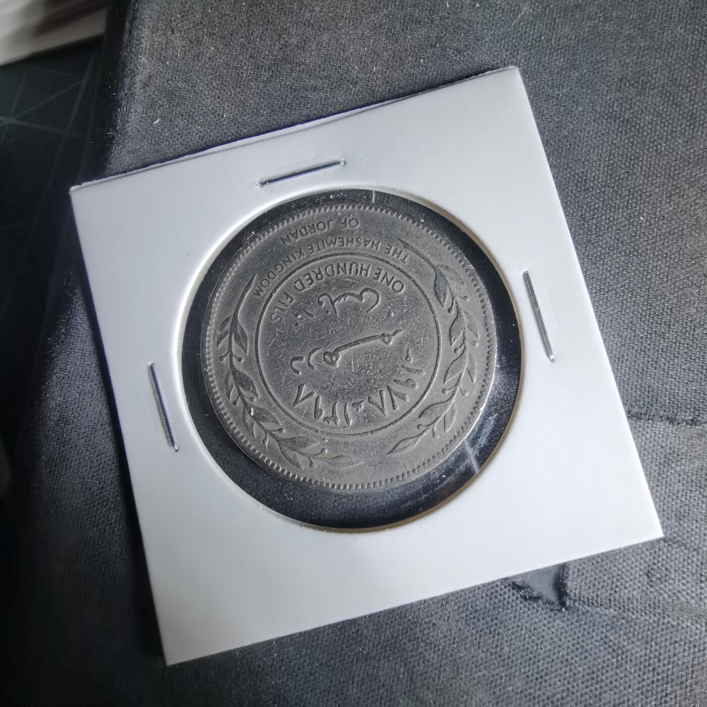 沼泽如烟--第999场 约旦1978年100费尔