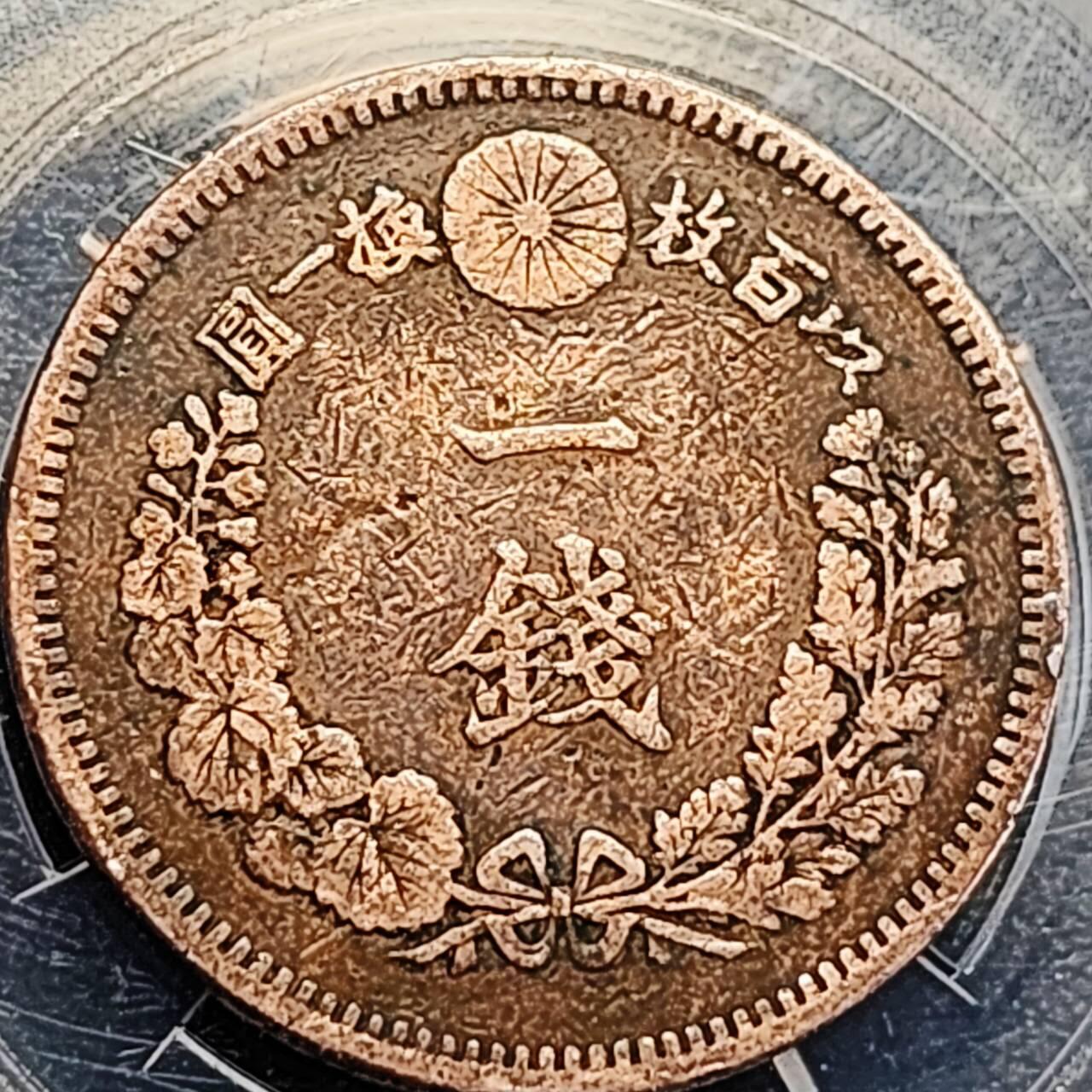 泉币菌-第195场- 新年快乐 新年第三场 本场拍品多 请提前出价 。