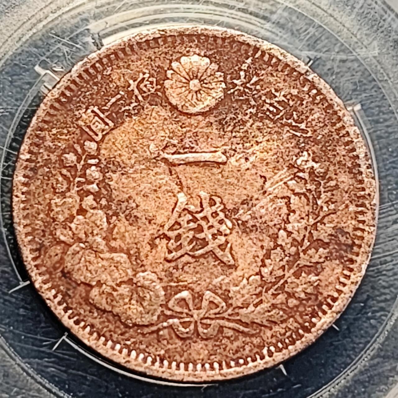 泉币菌-第195场- 新年快乐 新年第三场 本场拍品多 请提前出价 。