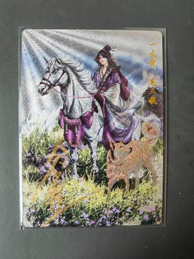 阳大大卡牌拍卖第101期（持续收拍品，周六晚上九点截拍，进群福利早知道） - 【亲签57号三娘】卡德曼 忠义水浒 谷粒三娘 限编090/108