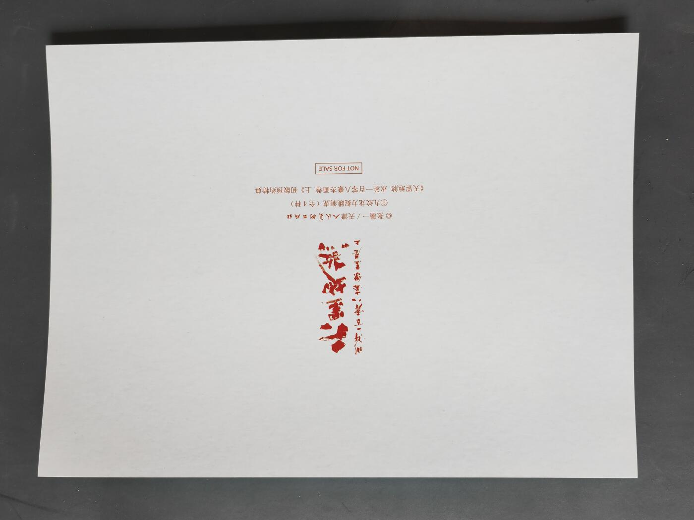 阳大大卡牌拍卖第101期（持续收拍品，周六晚上九点截拍，进群福利早知道） 【A4大卡】承匠 张墨一 A4大卡 镭射 场景卡四张 水浒画集上册特典 绝版已久