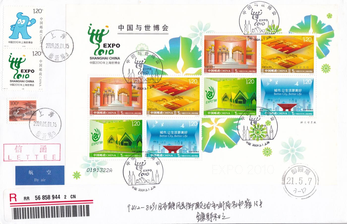 02月26日（周四）20:00 中国大陆早期版封大师作品（王岩）