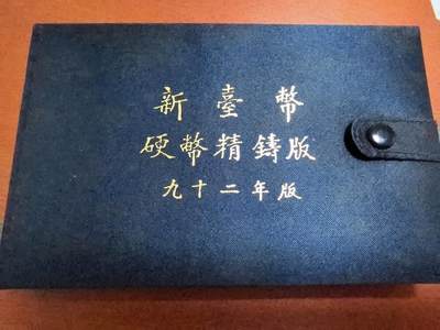 长老汇马年精选第五场拍卖 - 2003中国台湾羊年6枚精制币套装，含1枚1/2盎司999福禄寿3星银章，盒证全