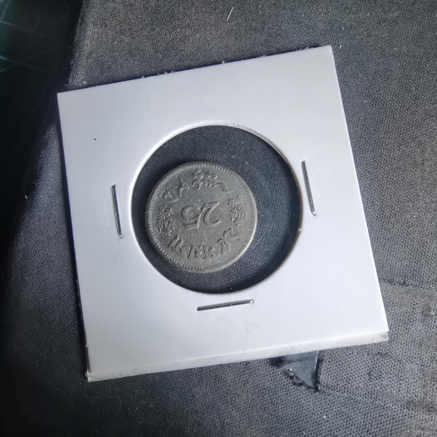 沼泽如烟--第999场 巴基斯坦1964年25派沙