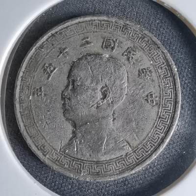 沼泽如烟--第1000场 - 民国二十五年十分