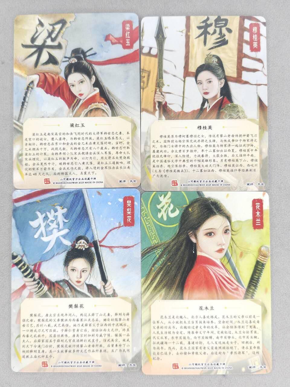 买就送PR！！龙虎卡牌-七六场（满200元包邮，无佣金，每周六结拍，欢迎送拍） 粗闪4张 山河潮玩 天空-四大巾帼
