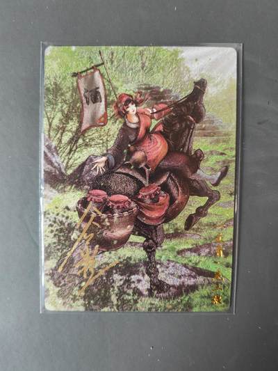 阳大大卡牌拍卖第101期（持续收拍品，周六晚上九点截拍，进群福利早知道） - 【亲签93号三娘】卡德曼 忠义水浒 谷粒三娘 限编028/108