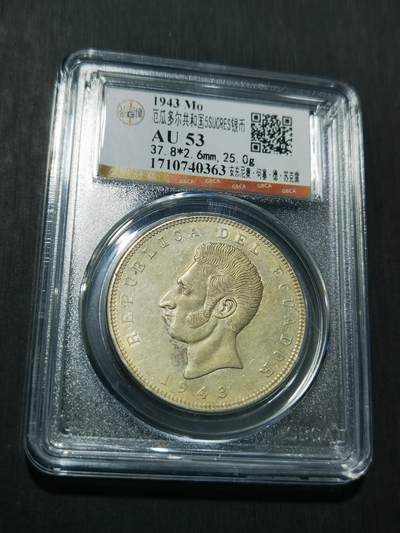 天下钱庄专场欢迎参拍 - 厄瓜多尔5苏克雷银币