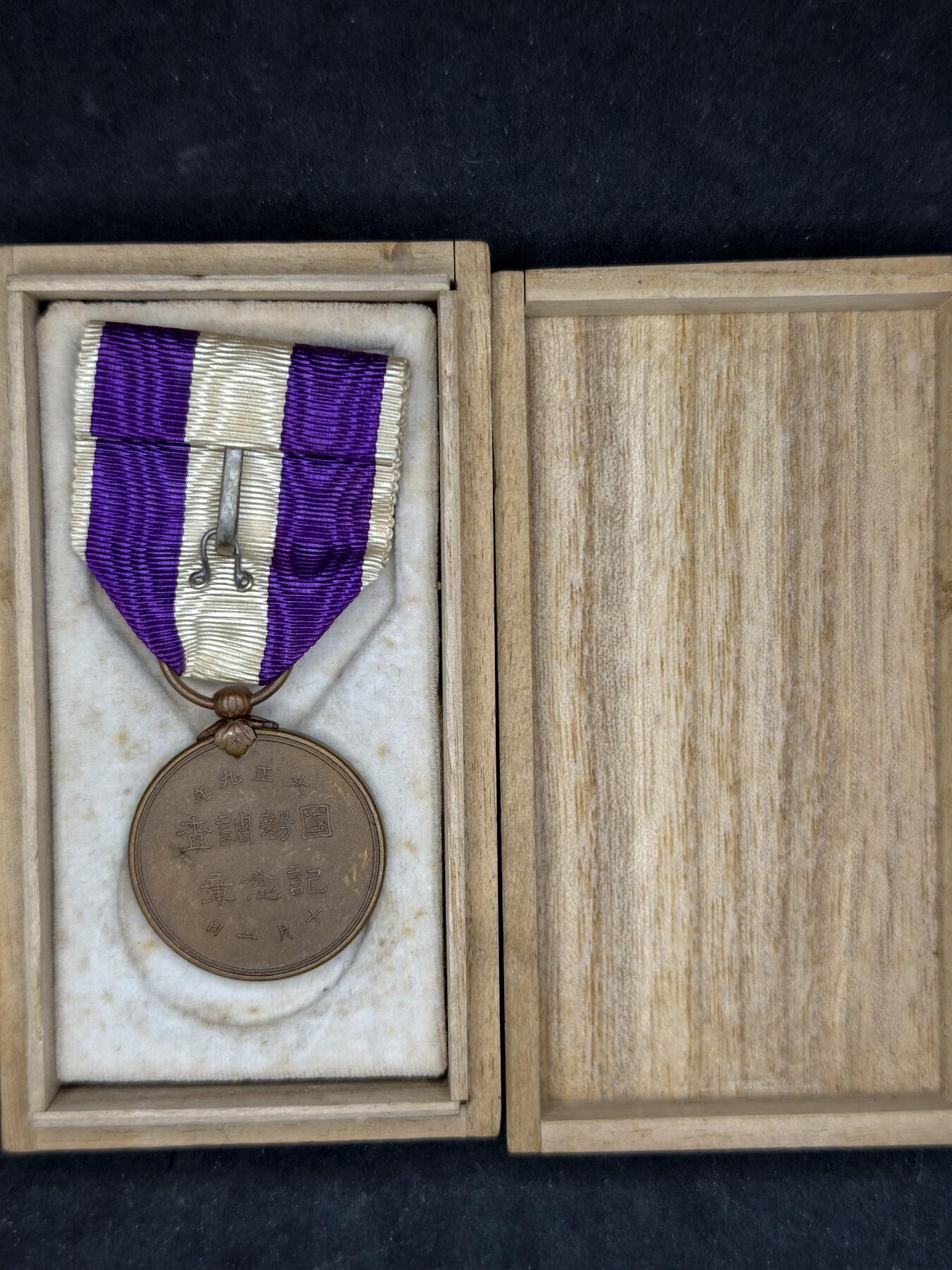 凯旋世界勋赏（持续上新中）（第22期新年大拍）（欢迎送拍）（对拍品有疑问请询问客服，不接受到手刀，出价默认拍品品相。请认真阅读拍卖规则！出价默认已认可！）（收到货请录制开箱视频，无视频概不处理问题。）