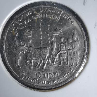 沼泽如烟--第999场 - 泰国纪念币