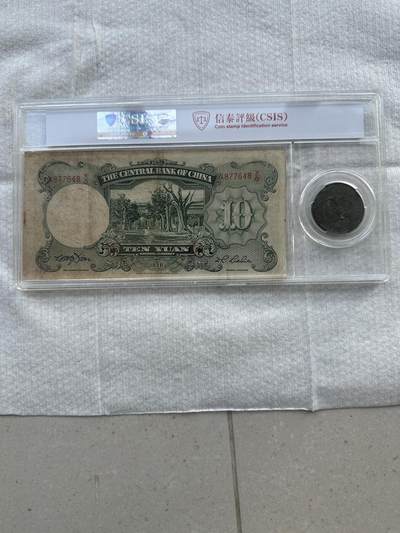 一钞一币 - 一钞一币