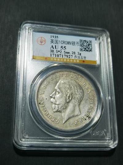 天下钱庄专场欢迎参拍 - 英国乔治五世木马剑银币