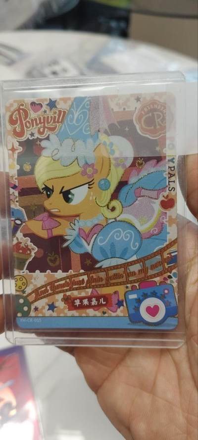 秋原瞳的小店第三十六期（年终大促3/3.敬请期待，大家先过年吧，来年再会） - 卡游小马宝莉cr——苹果嘉儿