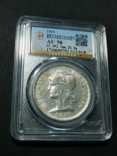 天下钱庄专场欢迎参拍 - 葡萄牙自由女神1埃斯库多银币