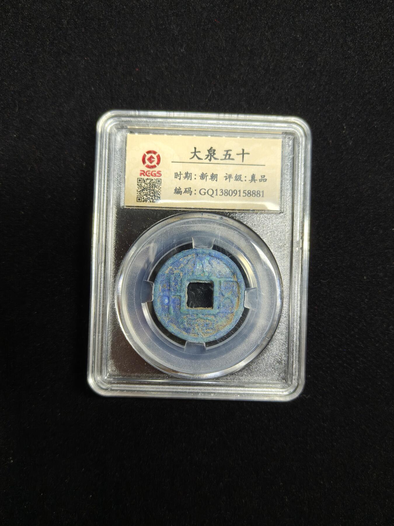 马到成功 迎新年  精品专场 大泉五十