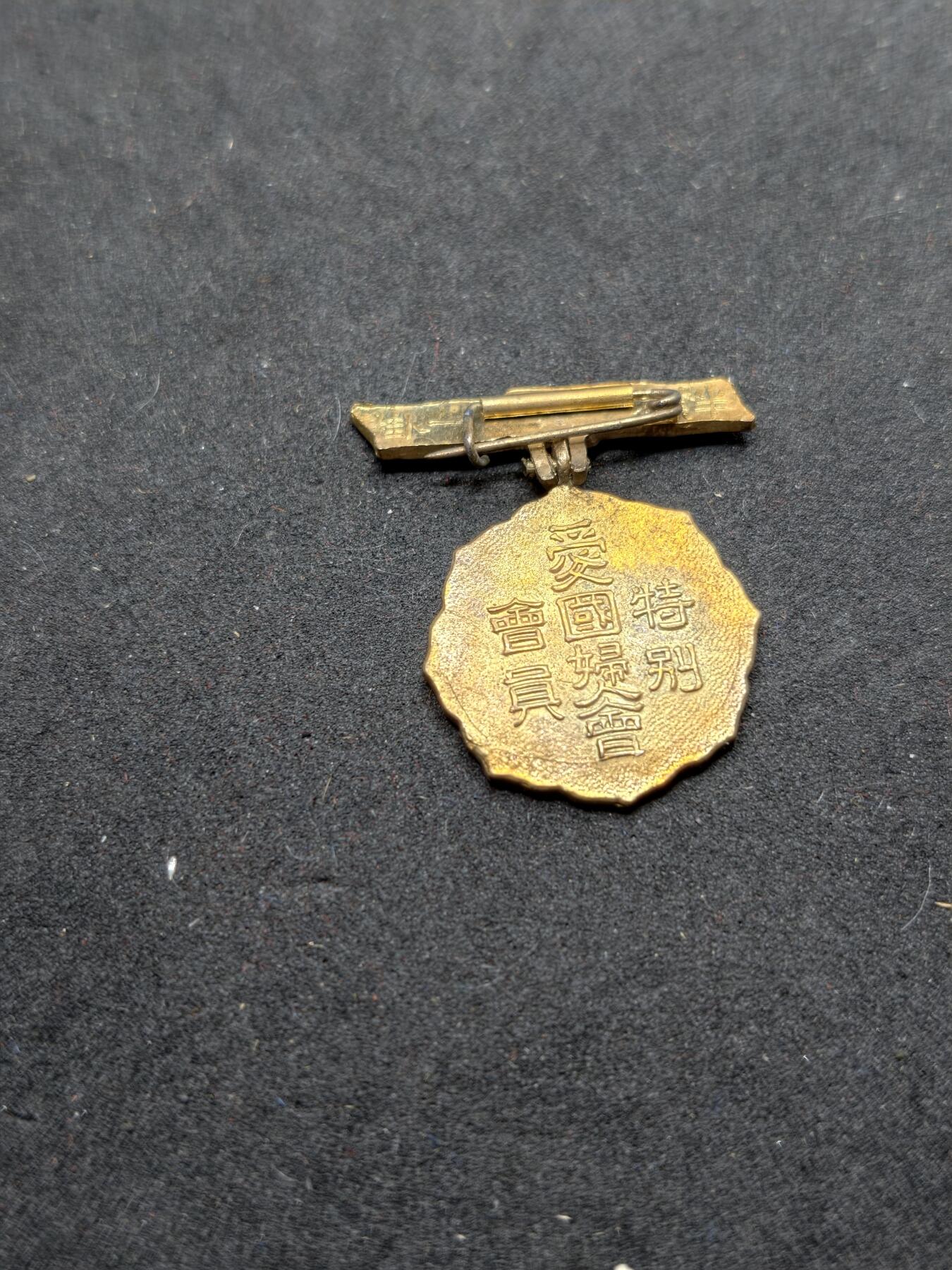 凯旋世界勋赏（持续上新中）（第22期新年大拍）（欢迎送拍）（对拍品有疑问请询问客服，不接受到手刀，出价默认拍品品相。请认真阅读拍卖规则！出价默认已认可！）（收到货请录制开箱视频，无视频概不处理问题。）