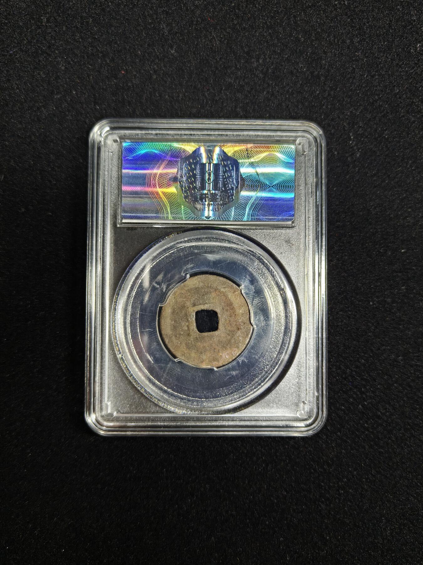 马到成功 迎新年  精品专场 至道元宝