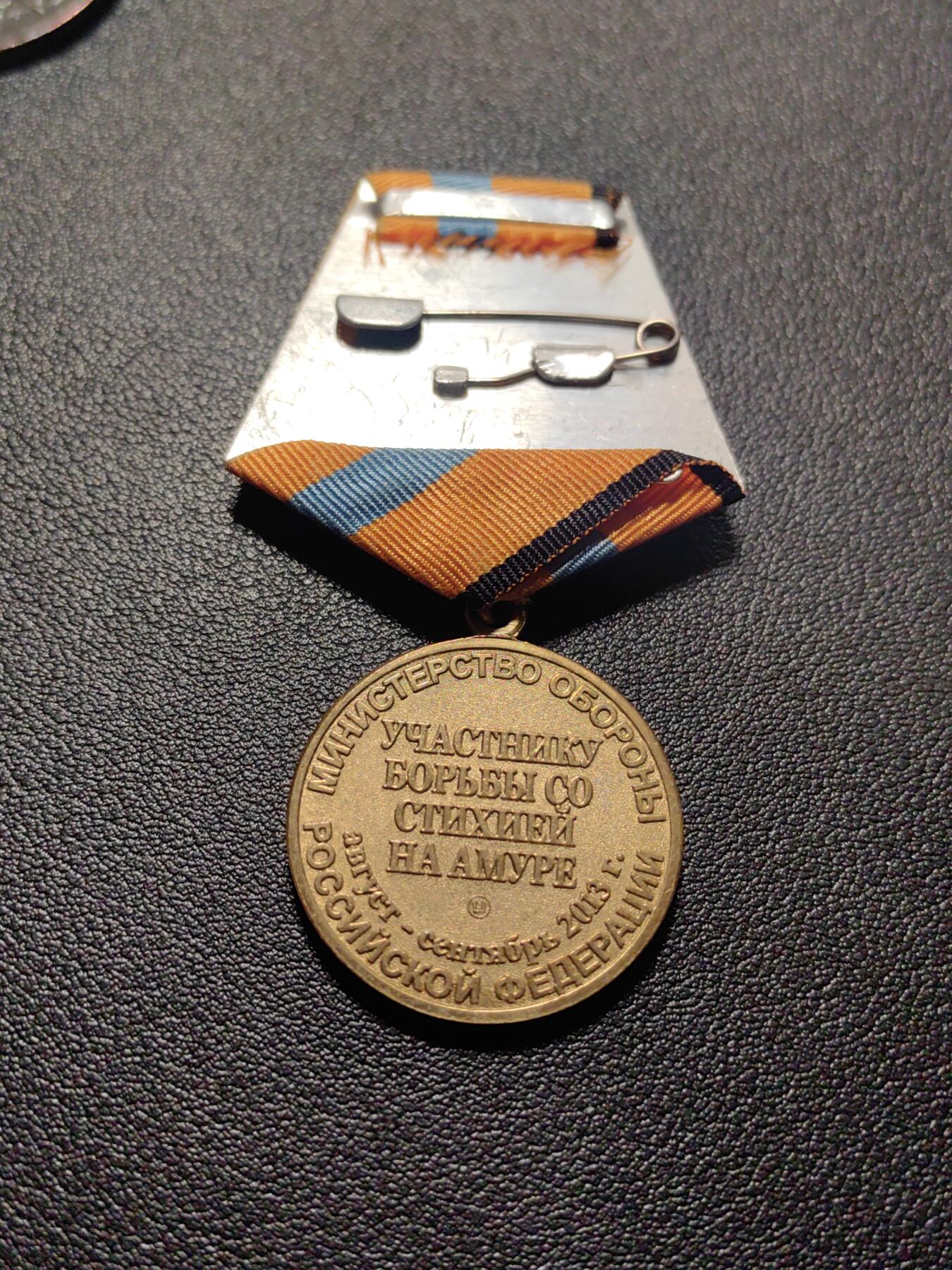 靖甫拍卖第五场 俄联邦黑龙江洪水救灾奖章