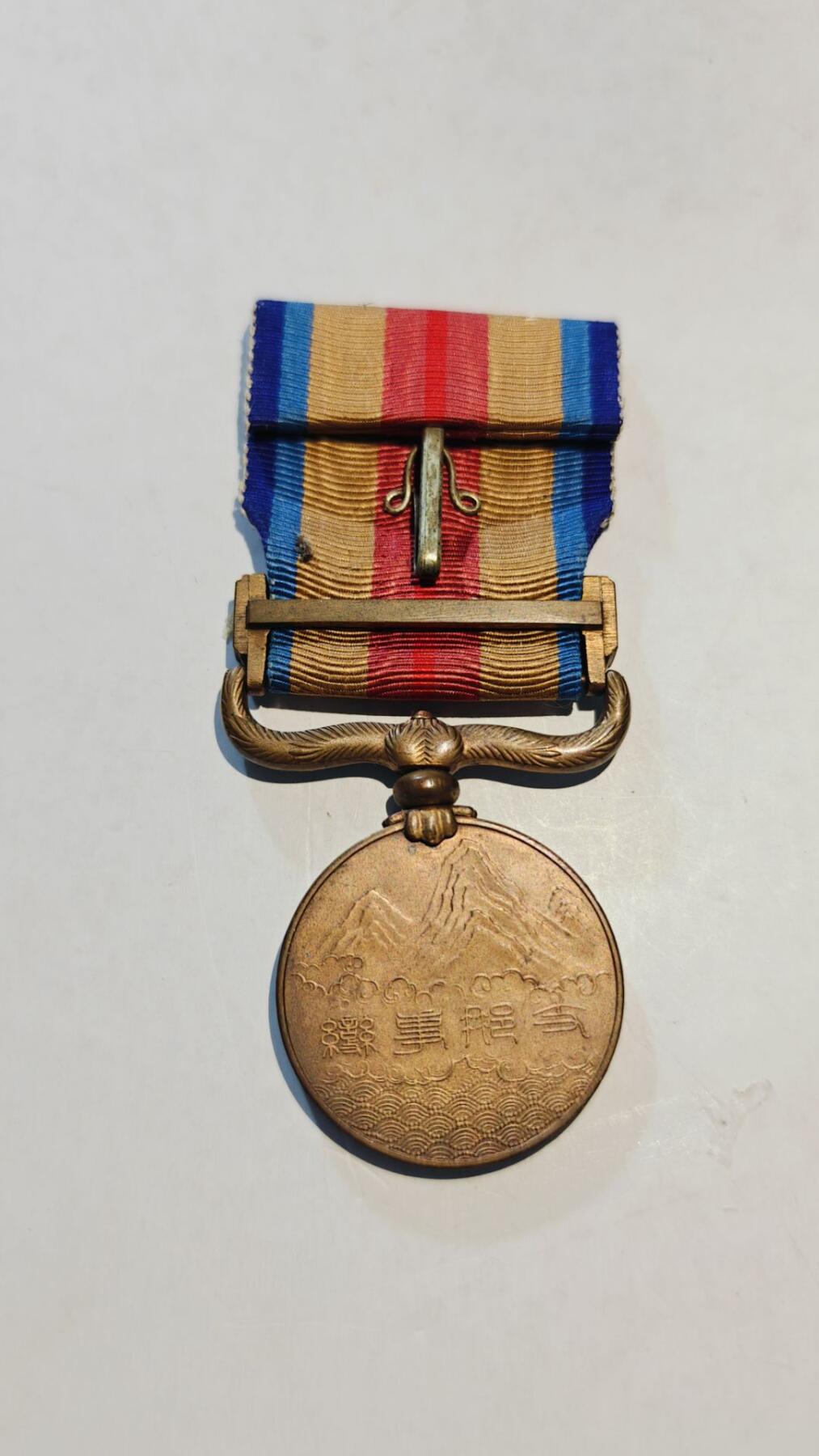 东亚勋章徽章主题拍卖8（120件） 七七事变从军记章