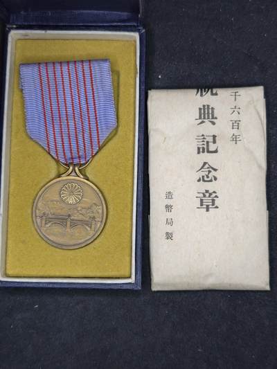 凯旋世界勋赏（持续上新中）（第22期新年大拍）（欢迎送拍）（对拍品有疑问请询问客服，不接受到手刀，出价默认拍品品相。请认真阅读拍卖规则！出价默认已认可！）（收到货请录制开箱视频，无视频概不处理问题。） - 纪元2600带纸