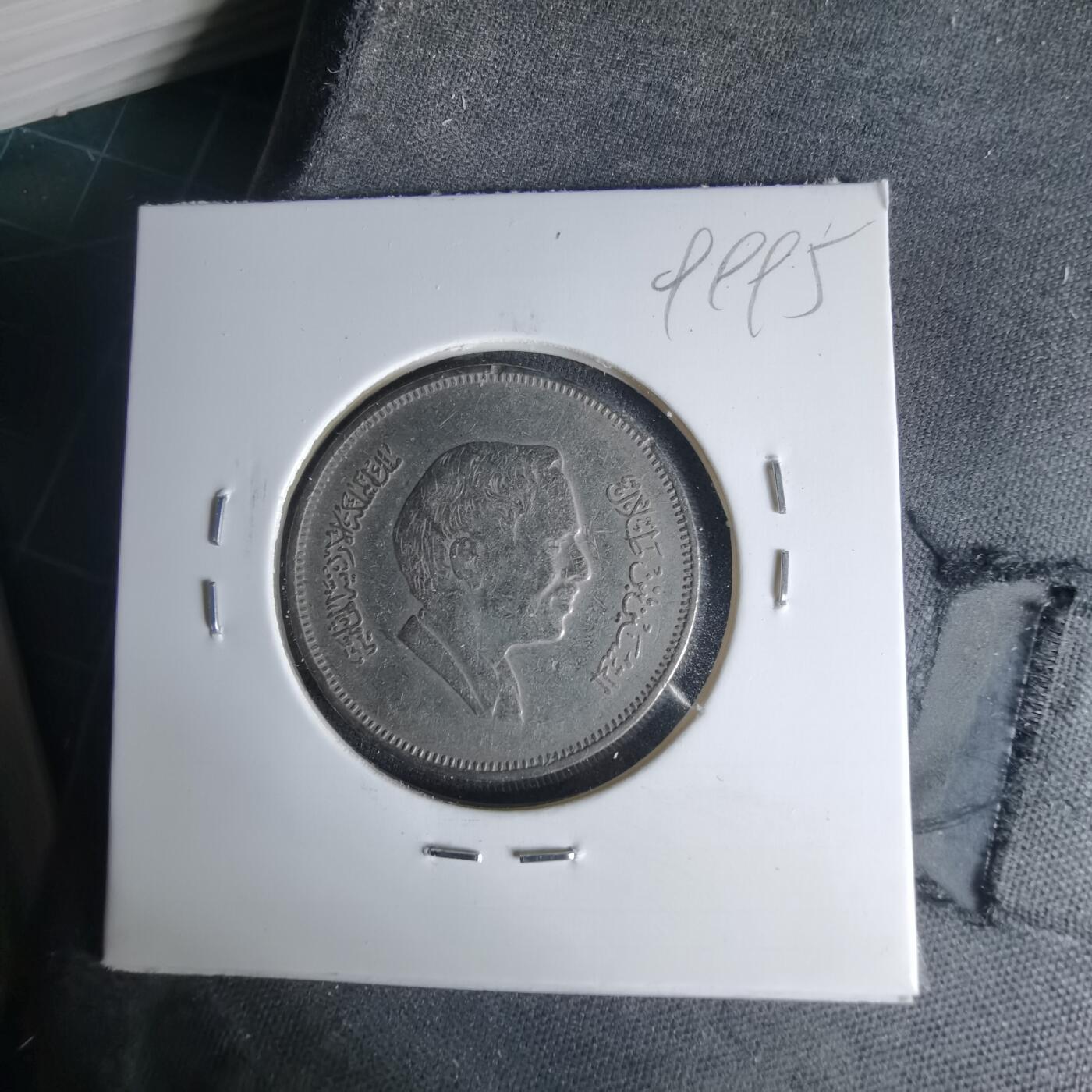 沼泽如烟--第999场 约旦1981年50费尔