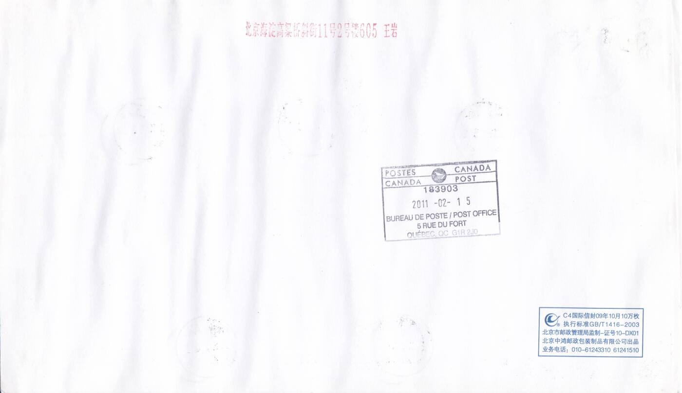 02月26日（周四）20:00 中国大陆早期版封大师作品（王岩） 2011中国大陆《凤翔木版年画
》大版 长城补资 陕西凤翔 原地首日航空挂寄加拿大 一套2枚 王岩作品