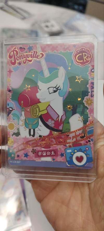 秋原瞳的小店第三十六期（年终大促3/3.敬请期待，大家先过年吧，来年再会） - 卡游小马宝莉cr——宇宙公主