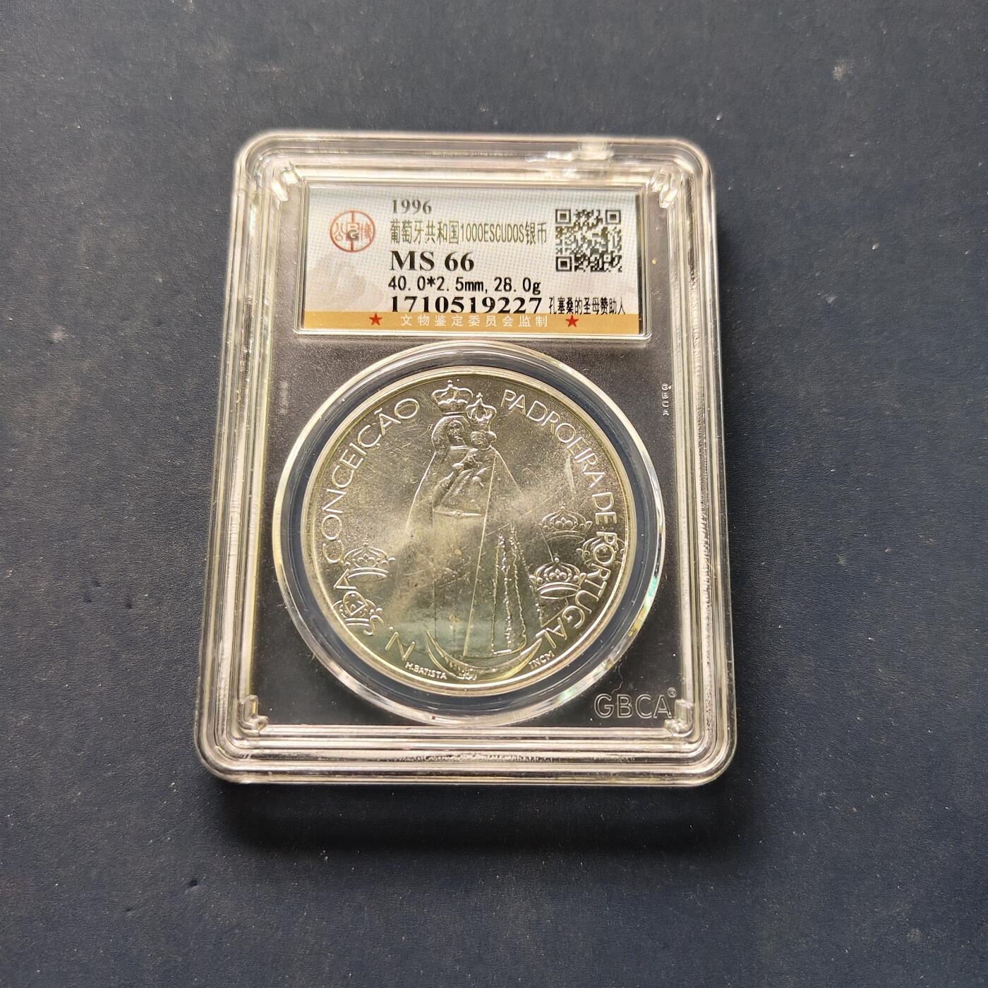 【全场包邮】纯粹捡漏拍505场 葡萄牙1996年1000埃斯库多圣母抱子克朗型原光纪念银币【40毫米28克50%】-公博MS66