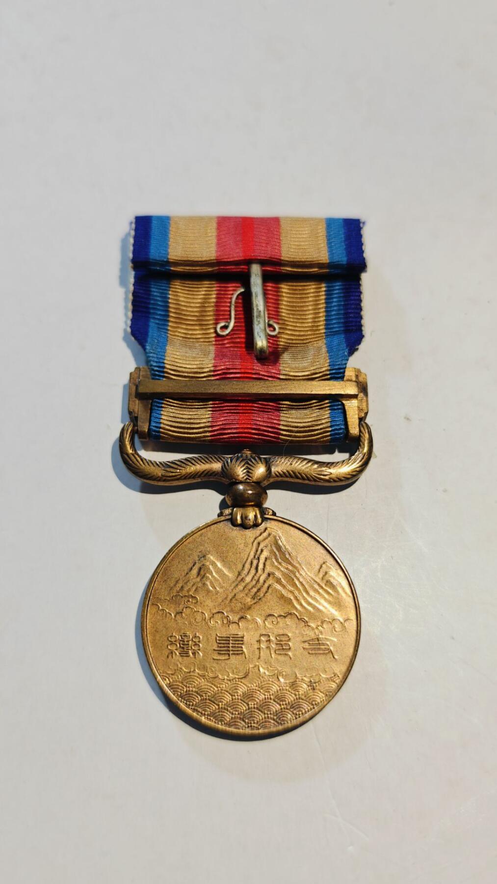 东亚勋章徽章主题拍卖8（120件） 七七事变从军记章（勿忘国耻）